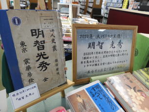 古書展4