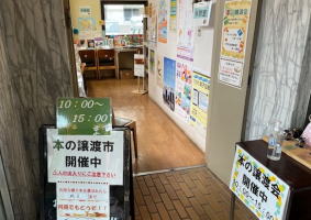 読書まつり3